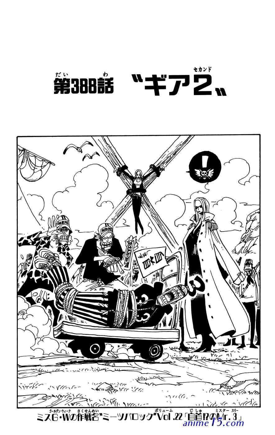 one piece 388