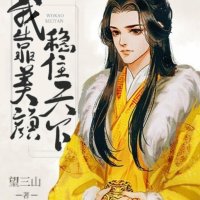 i rely on beauty to stabilize the country manhua