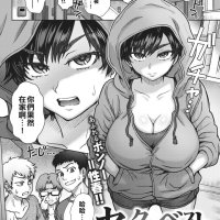 巨乳h漫