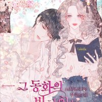 i rely on beauty to stabilize the country manhua