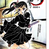 h漫鬼滅