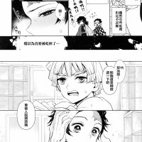 h漫鬼滅