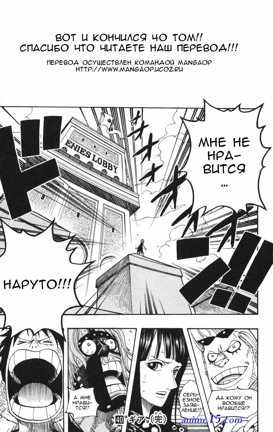 one piece 388