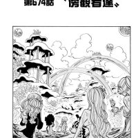 one piece 674 sci