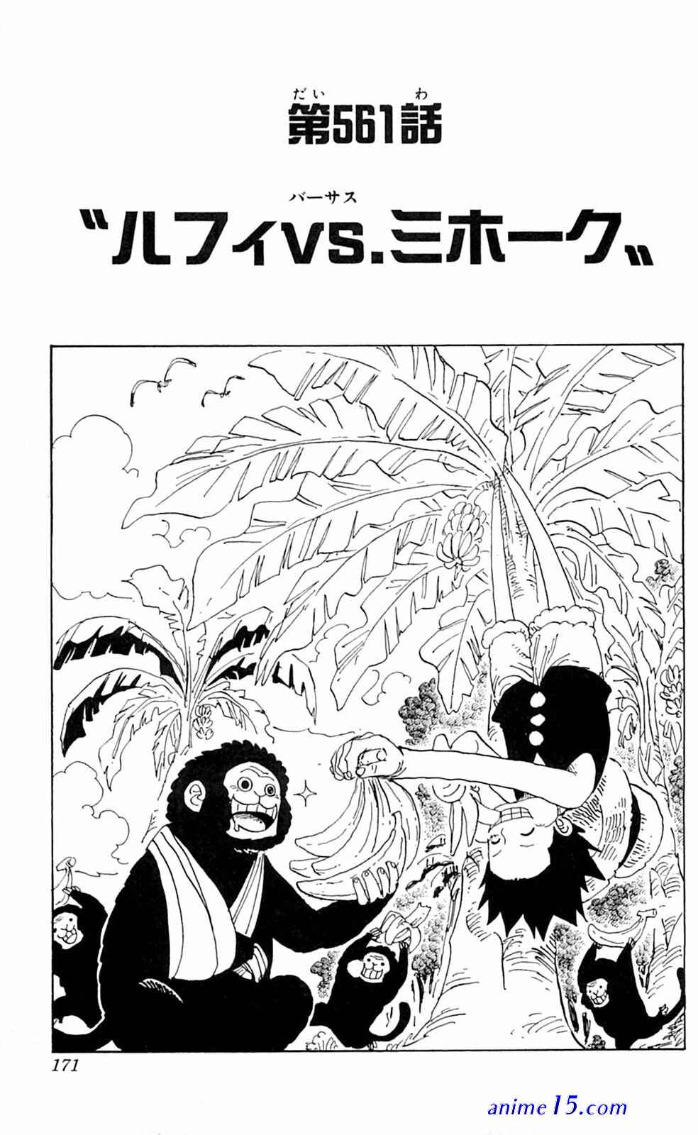 one piece 561