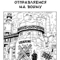 onepiece 549