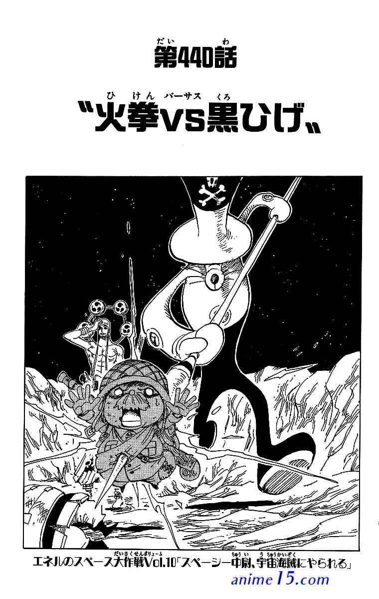 one piece 440