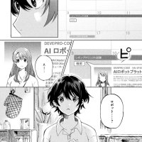 ai no utagoe descargar mediafire