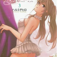專屬女性向h漫