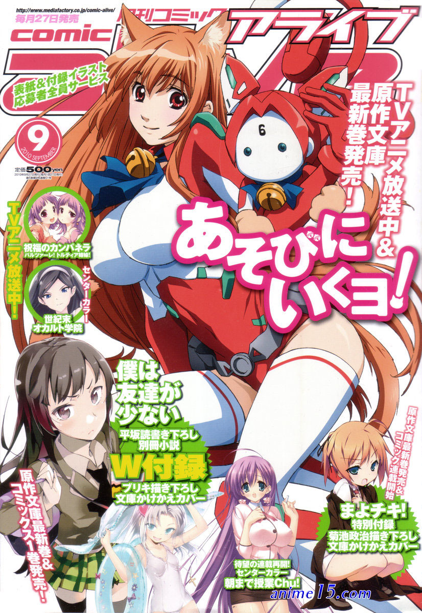 infinite stratos cap 1
