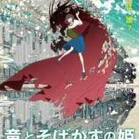 ryu to sobatsu no hime streaming