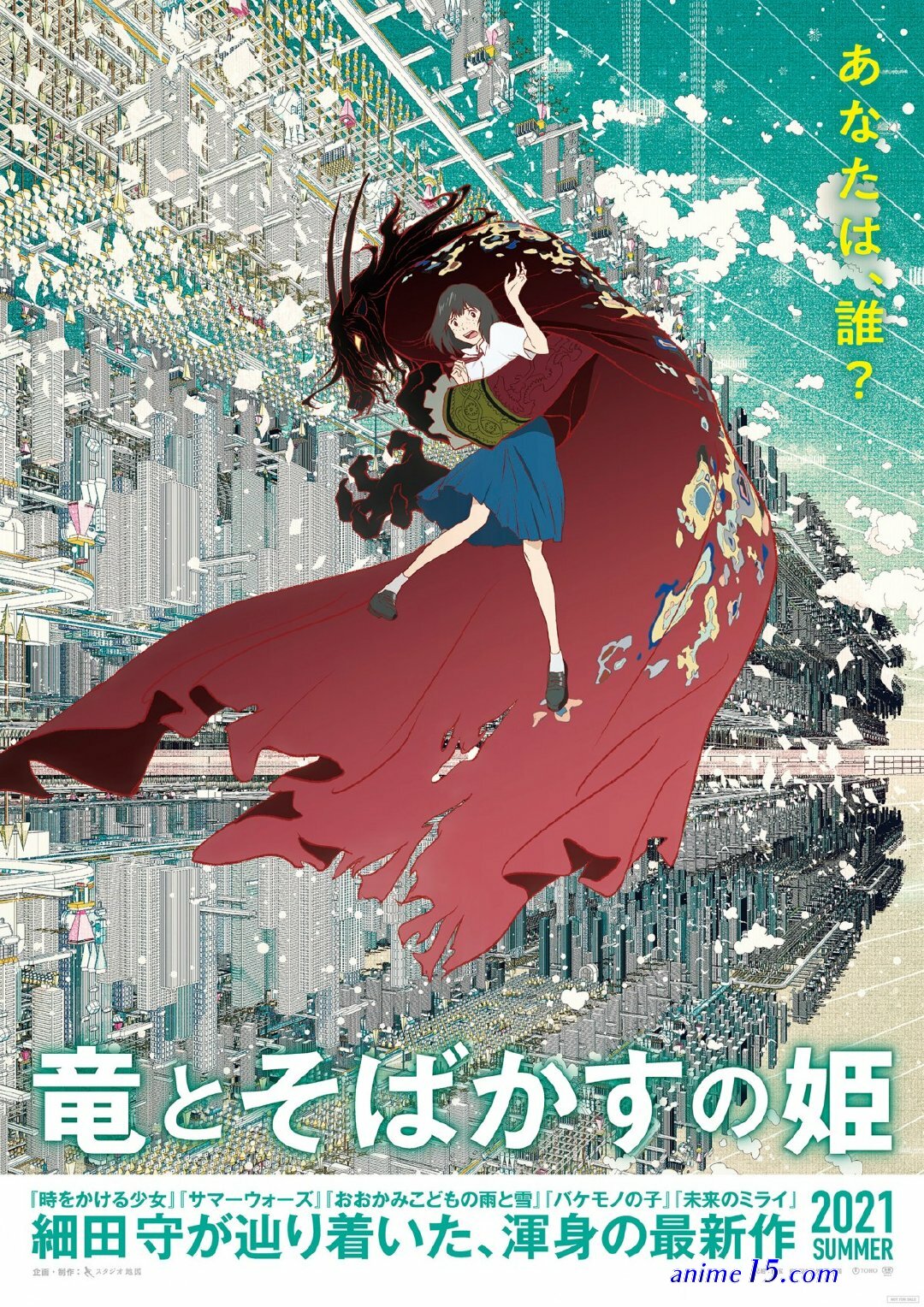 ryu to sobatsu no hime streaming