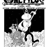 one piece 440
