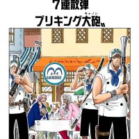 one piece episodio 150