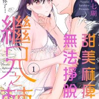 專屬女性向h漫