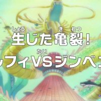 onepiece 549