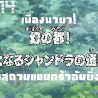 one piece episodio 174