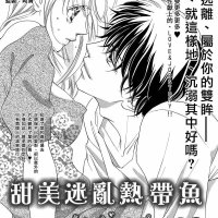專屬女性向h漫