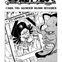 one piece 708