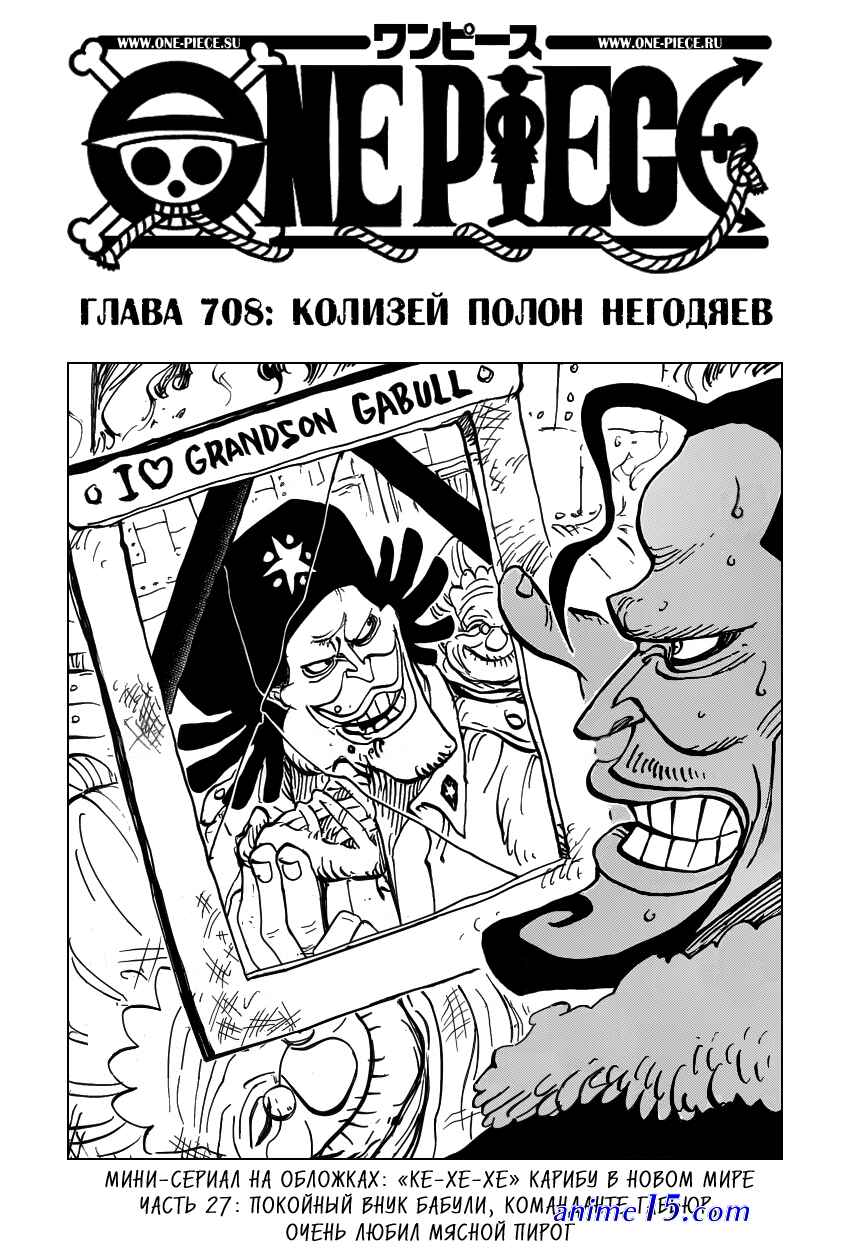 one piece 708