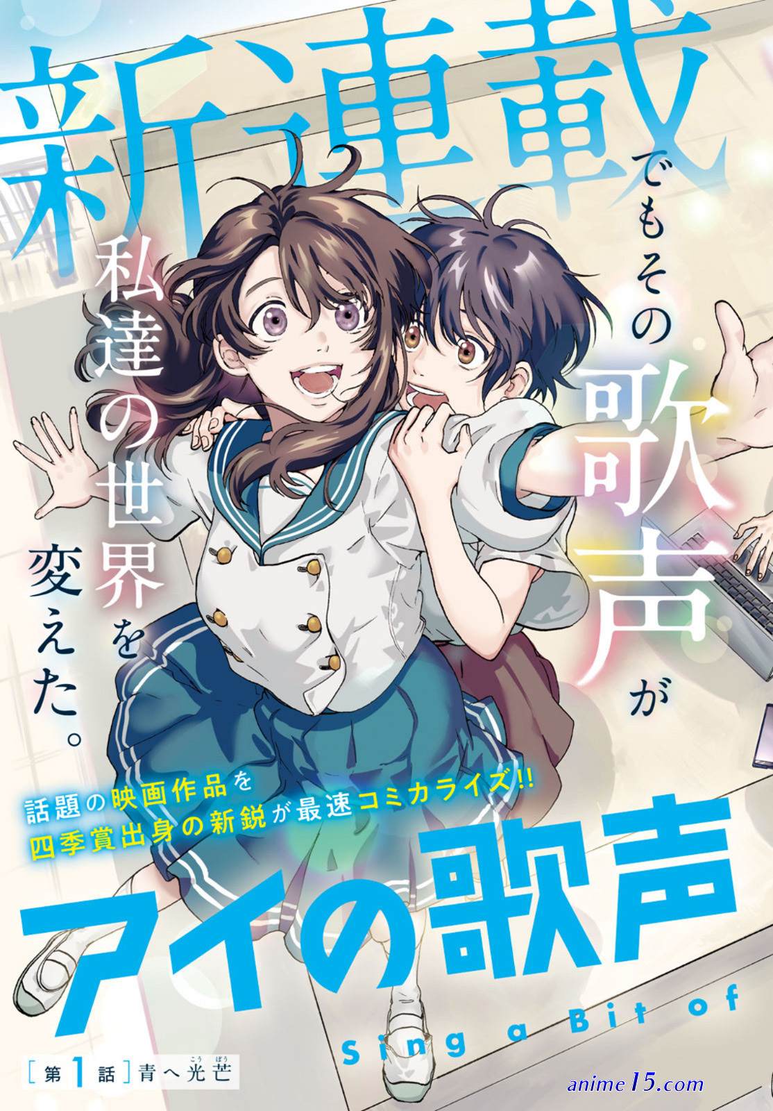 ai no utagoe descargar mediafire
