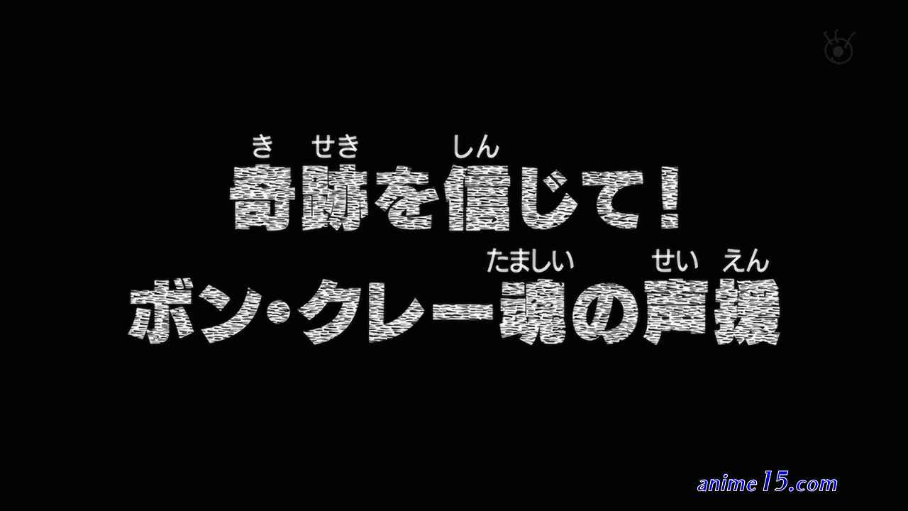 one piece 440
