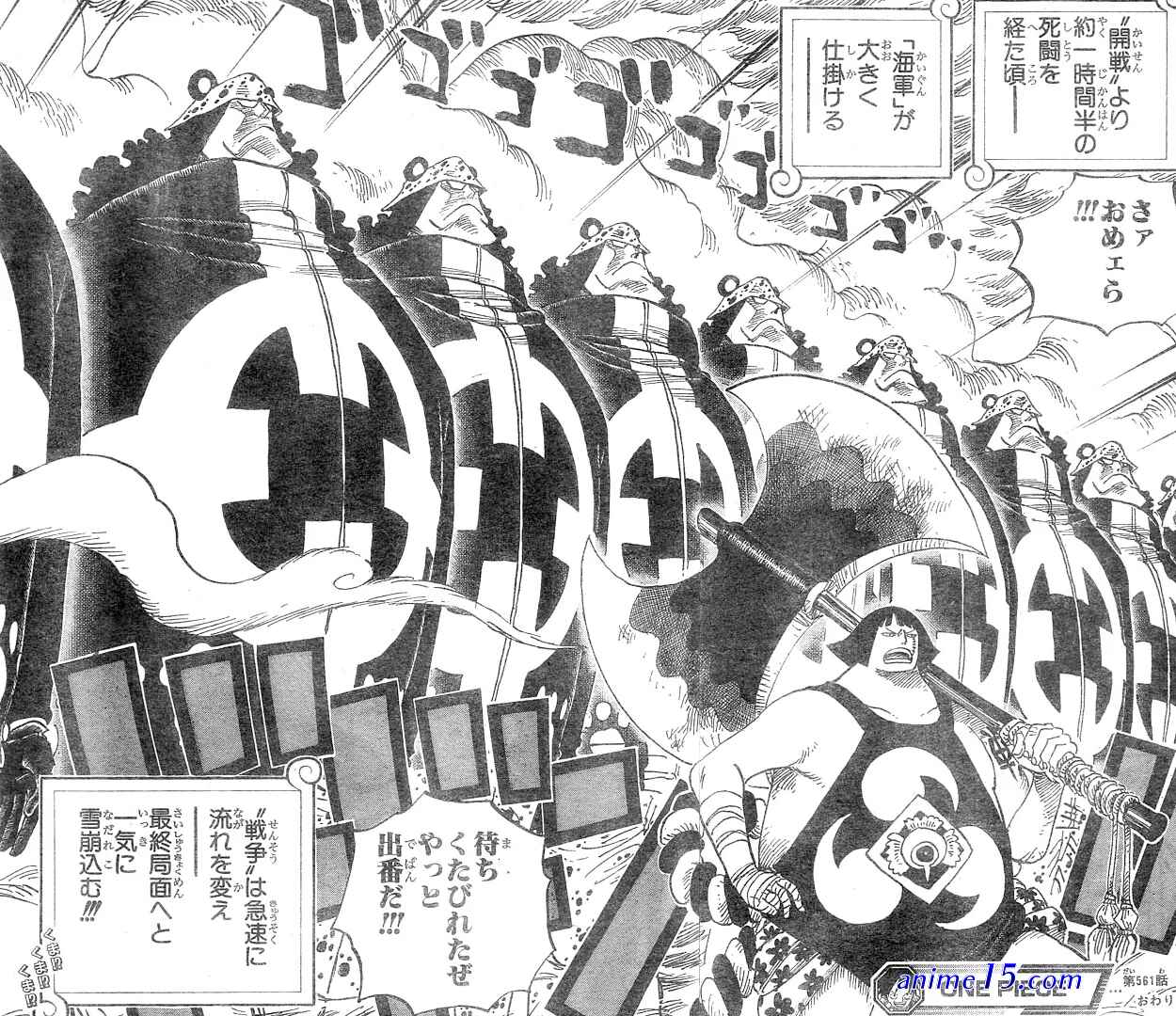 one piece 561