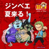 one piece episodio 156