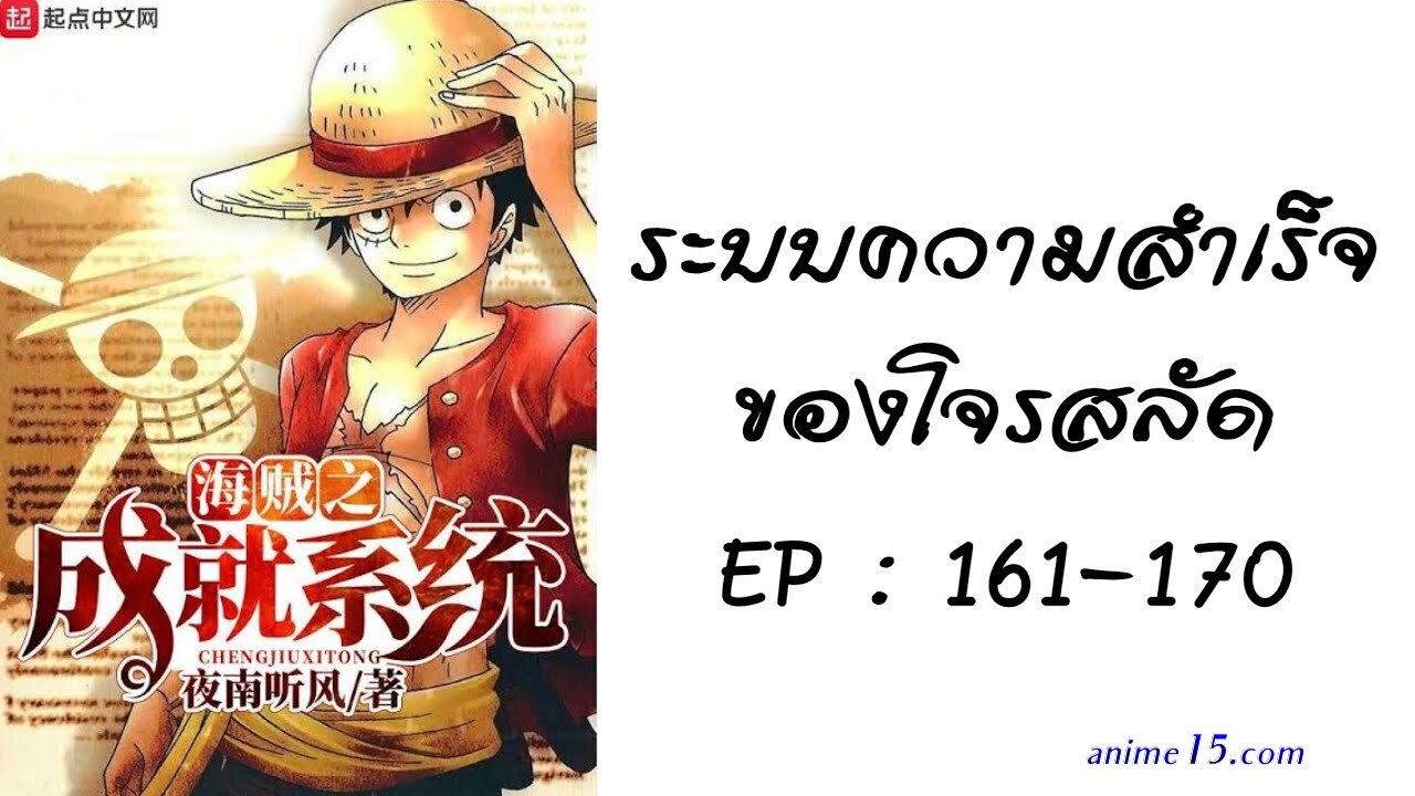 one piece episodio 161
