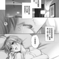 專屬女性向h漫
