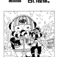 one piece 569