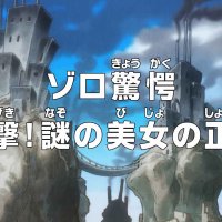 one piece episodes 935 vf streaming