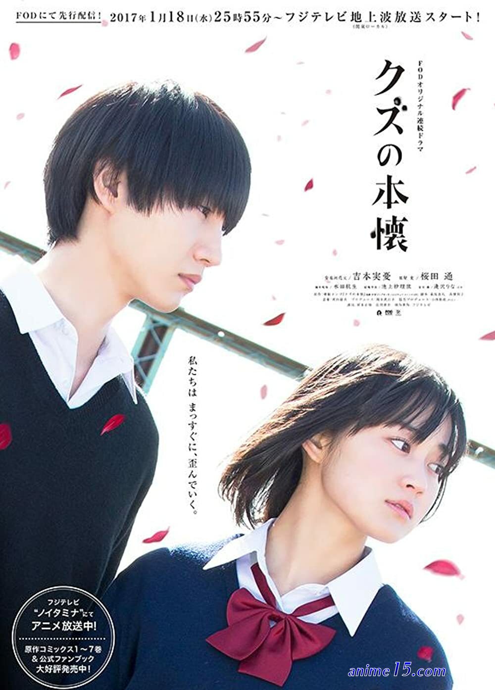 kuzo no honkai