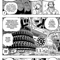 one piece 840