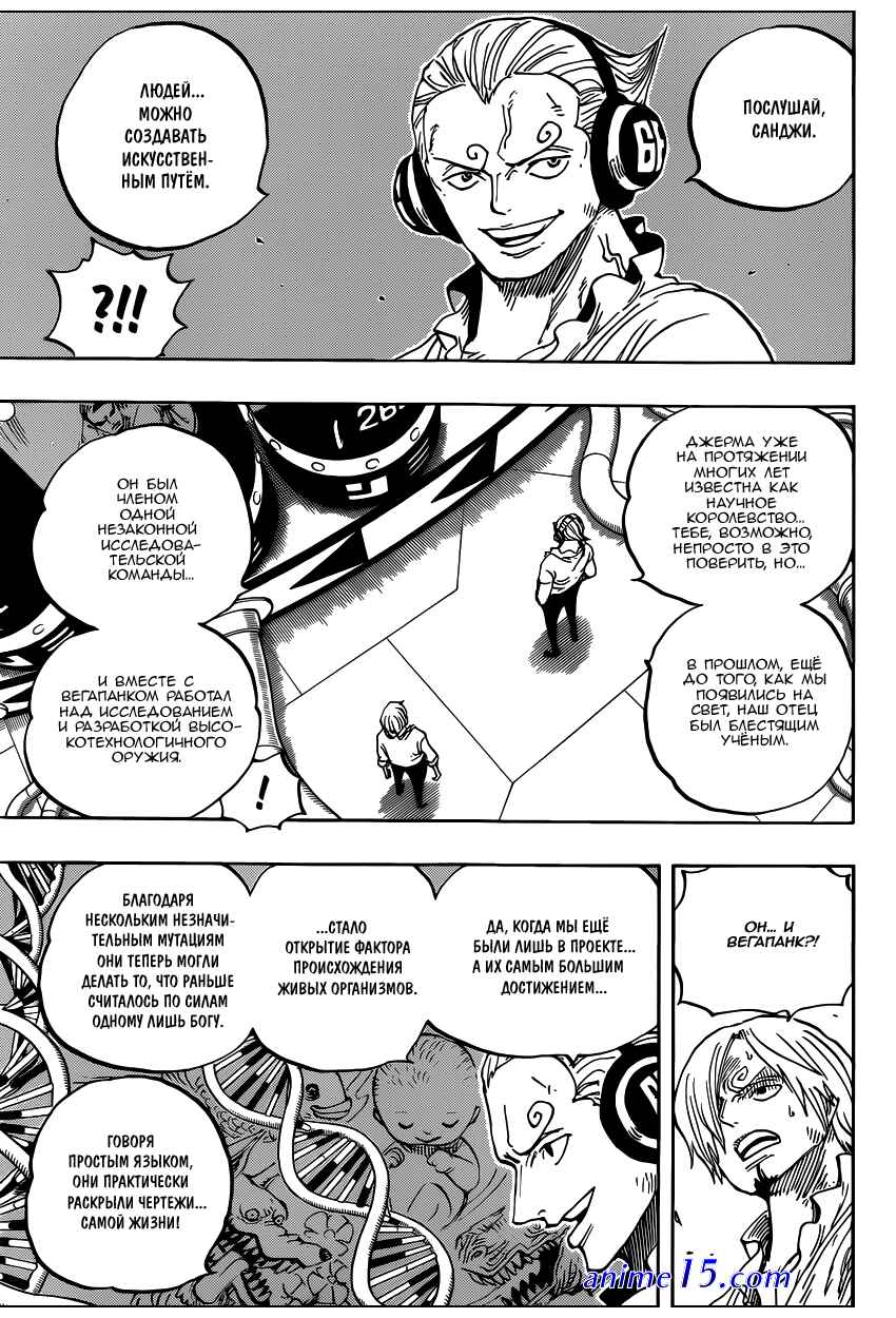 one piece 840