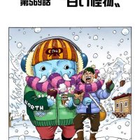 one piece 569