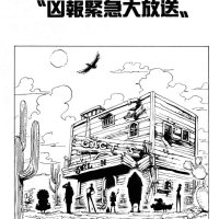 one piece 409