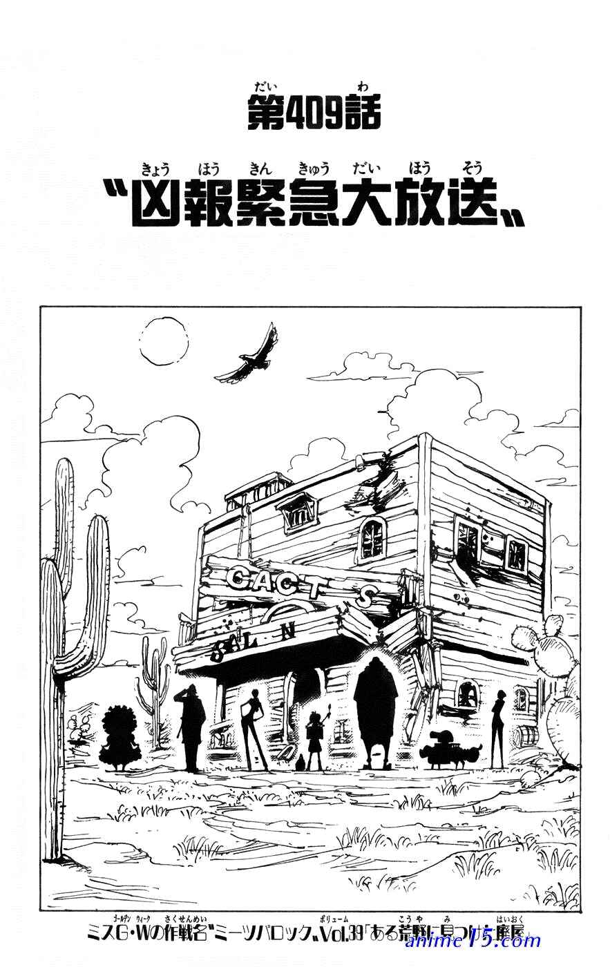 one piece 409
