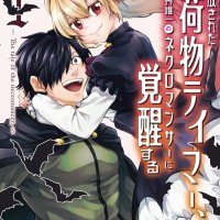 maken no deshi wa munou de saikyou eiyuuryuu no shugyou de bannou ni nareta no de saikyou wo mezashimasu raw