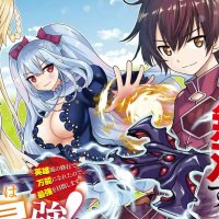 maken no deshi wa munou de saikyou eiyuuryuu no shugyou de bannou ni nareta no de saikyou wo mezashimasu raw