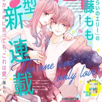 read kimi towa kore kara by shimako wan online for free