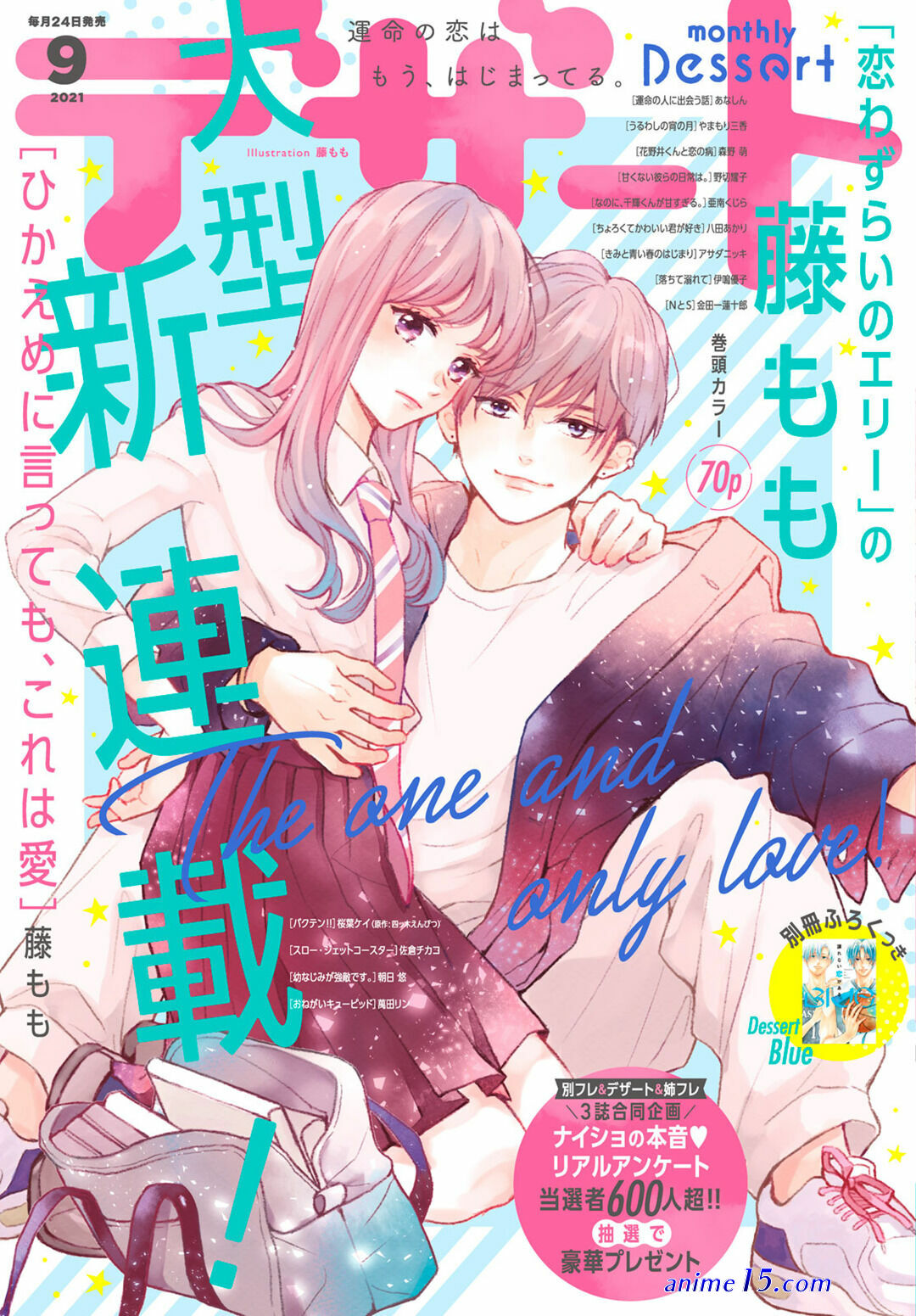read kimi towa kore kara by shimako wan online for free