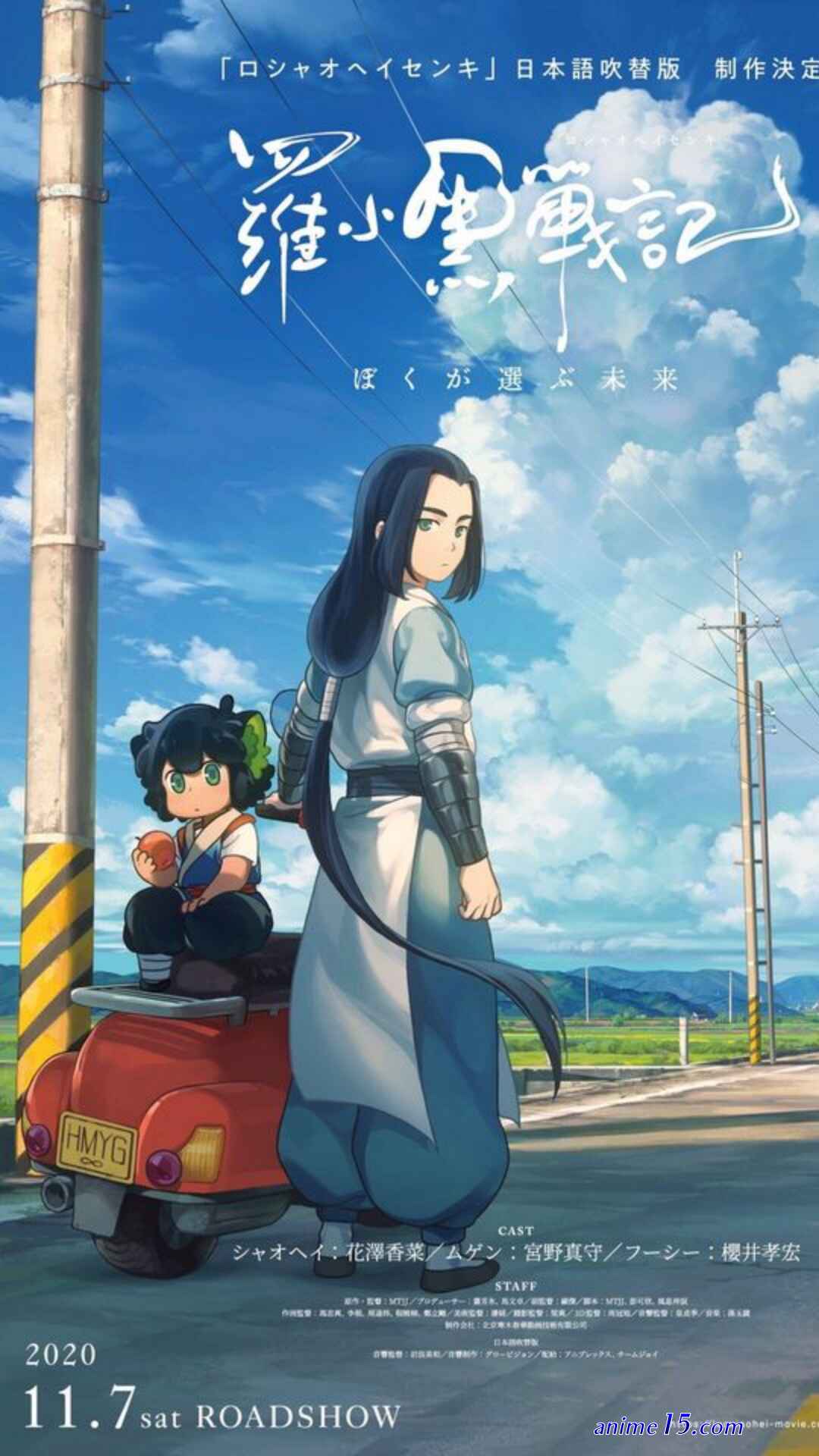 luo xiao hei dub movie