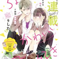 read kimi towa kore kara by shimako wan online for free