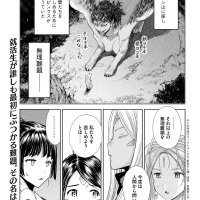 hikari no megami