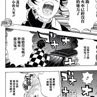 鬼灭h漫画