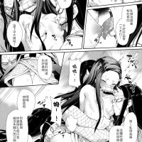 鬼灭h漫画