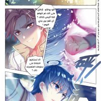 انمي soul land الحلقة 131