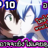 anime พากย์ไทย