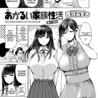 anime hantai ibu dan ank sub i do